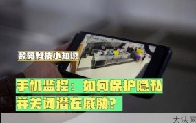 上网记录会被监控吗？保护个人隐私的正确方法