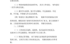 村干部管理制度改革的方向与措施