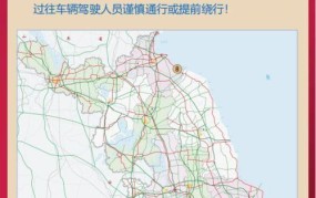 江苏道路客运服务网使用指南，出行更便捷