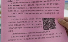 医院高压氧舱治疗费用详解价格与治疗对比