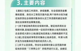 中华人民共和国人力资源部最新政策解读