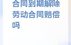 用人单位违法解除劳动合同赔偿标准是多少？