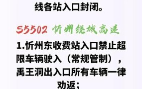 山西高速路况实时查询？出行前应注意哪些事项？