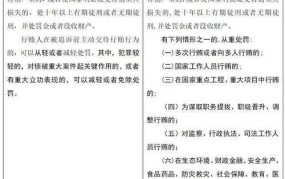 刑法修正案十二解析，哪些内容值得关注？