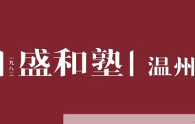 温州电话黄页查询，生活服务一网打尽