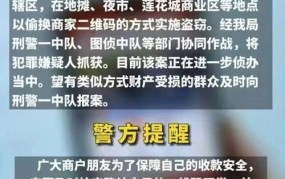 2男子偷换收款码百余张，如何防范此类犯罪？