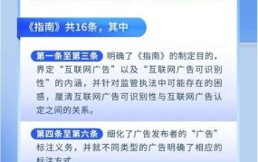 互联网广告管理暂行办法有哪些重点规定？