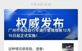 广东省交通违章查询官网如何使用？操作流程是怎样的？