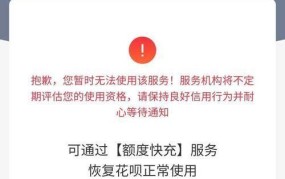 花呗额度突然没有了怎么回事？如何恢复？