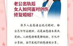 婚姻修复需要哪些具体行动？如何挽救婚姻关系？