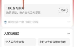 公积金查询个人账户应该怎么操作？需要哪些信息？