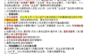 失地农民养老保险政策是怎样的？如何申请？