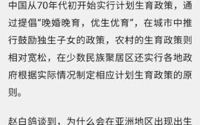 中国计划生育政策的历史变迁是怎样的？