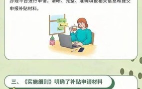 北京市住房补贴政策有哪些？如何申请？