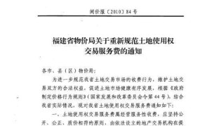 福建省物价局有哪些最新政策调整？