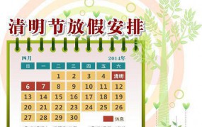 清明节放假3天怎么安排？有哪些传统习俗？