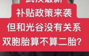 上海生二胎政策宽松了哪些条件？有哪些注意事项？