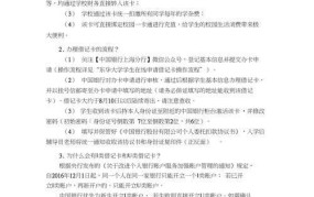 中国银行长城电子借记卡如何办理？有哪些优势？