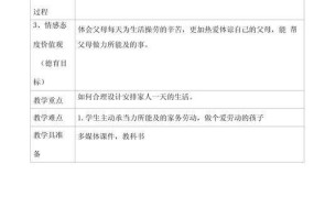 四年级综合实践教案，打造寓教于乐的课堂活动方案