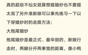 结婚前要准备哪些事项？有哪些不能忽视的细节？