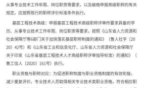 高级专业技术职称有哪些好处？如何申请？