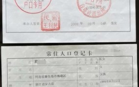 签约结婚办北京户口被判无效，原因是什么？