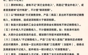 怎样避免漏税问题？有哪些合理避税方法？