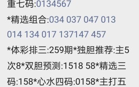 今晚3D开奖号码预测，哪个号码最有希望中奖？