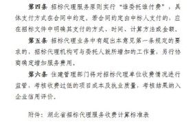 招标代理机构如何选择？有哪些评判标准？