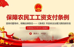 工资条例修订后有哪些变化？对职工有何影响？