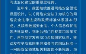 国家网络监管局最新政策，网络安全知识普及