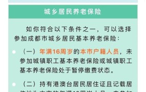 城乡居民养老政策有哪些区别？如何选择？