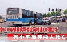 南京630特大交通事故真相揭秘，事故原因是什么？