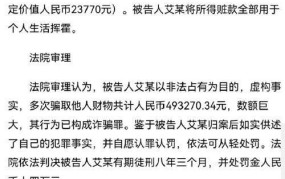 男子同时恋爱诈骗多人被判11年半，如何预防类似事件？