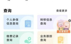 河北人社保认证流程详解，怎样操作更便捷？