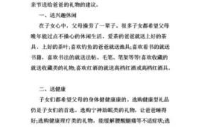 父亲节那天如何庆祝？有哪些礼物推荐？