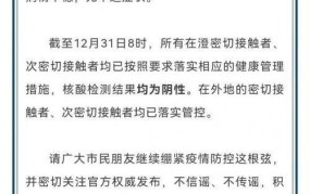 的哥密接者均为阴性，疫情防控有哪些成效？