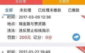 我的车辆有违章吗？如何在线查询违章记录？