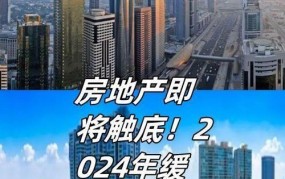 小产权房未来命运分析，政策将如何调整？