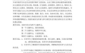 品德与社会五年级上册教案设计，如何培养学生的核心素养？