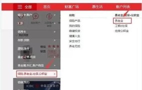 工行信用卡余额查询操作指南？