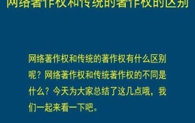 网络著作权如何保护？有哪些法律法规？