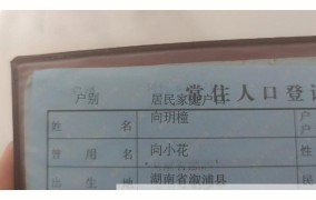 改名字手续麻烦吗？需要满足哪些条件？