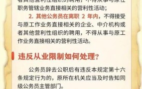 公务员回避规定有哪些？具体情形是如何界定的？