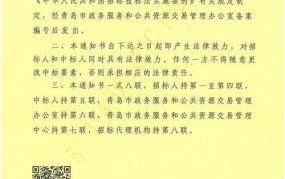 中标通知书发出后可以撤回吗？法律如何规定？