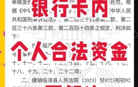 交易待结算资金冻结怎么办？如何解除冻结？