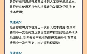 税务局查账有哪些流程？企业应如何应对？