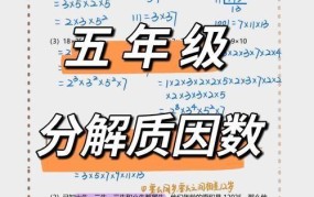 将30分解质因数的方法和步骤是什么？