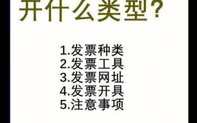 深圳普通发票，了解发票类型及使用方法