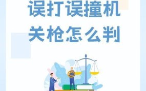 过失犯罪如何认定？在法律上有哪些后果？